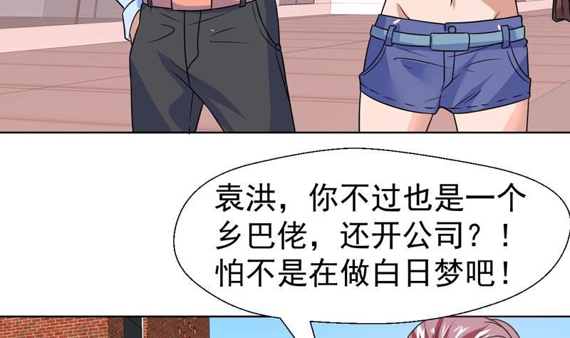 第51话 没资格这么说？！-第51话