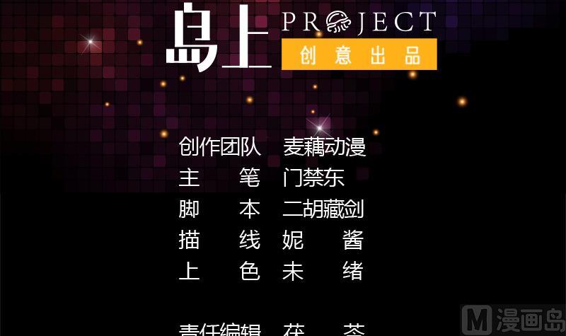 第51话 没资格这么说？！-第51话