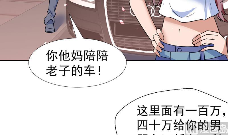 第51话 没资格这么说？！-第51话