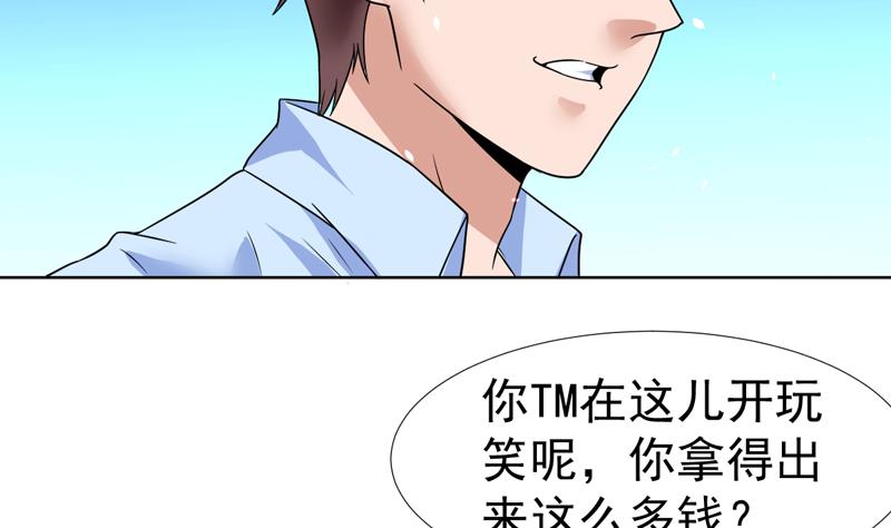 第51话 没资格这么说？！-第51话