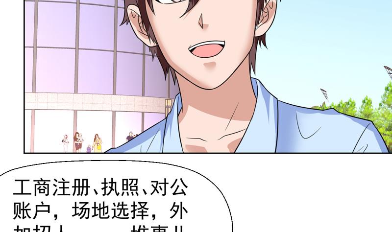 第53话 恍如隔世-第53话
