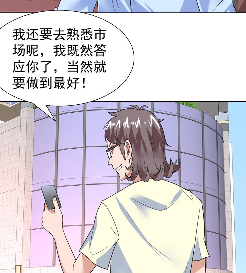第53话 恍如隔世-第53话