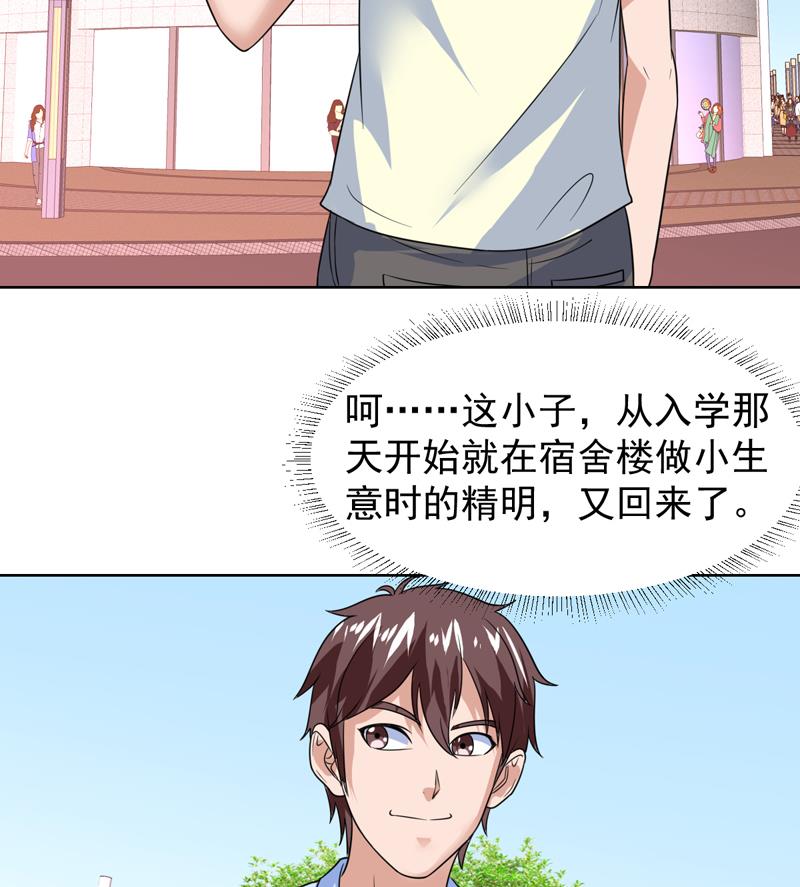 第53话 恍如隔世-第53话