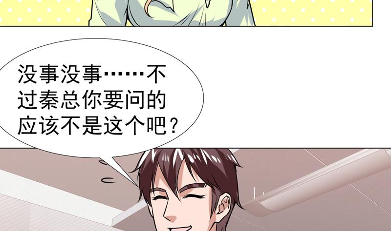 第55话 就你嘴甜-第55话