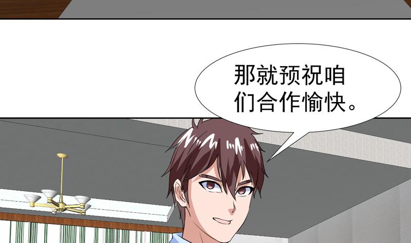 第55话 就你嘴甜-第55话