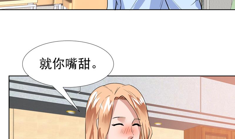 第55话 就你嘴甜-第55话