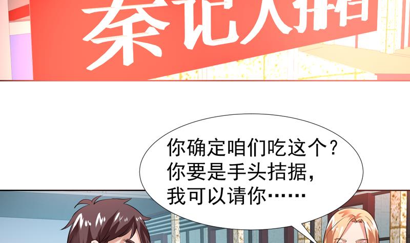 第55话 就你嘴甜-第55话