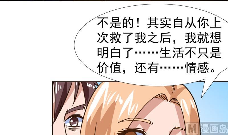 第57话 什么值得你拼命-第57话