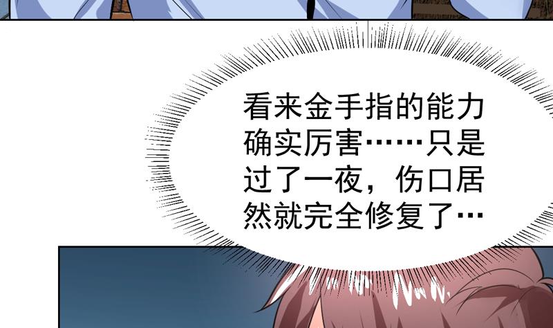 第59话 劝你还是别买-第59话