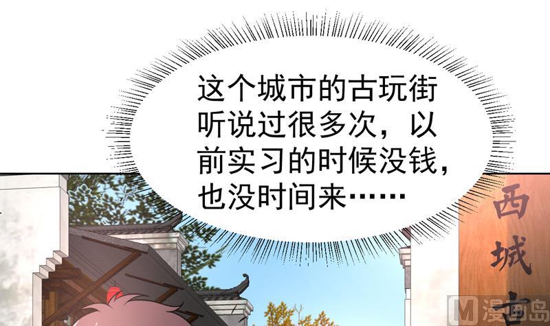 第59话 劝你还是别买-第59话