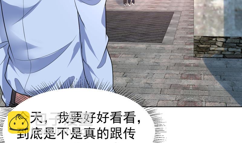 第59话 劝你还是别买-第59话