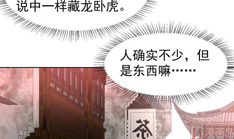第59话 劝你还是别买-第59话