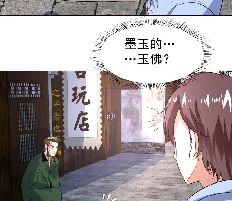 第59话 劝你还是别买-第59话
