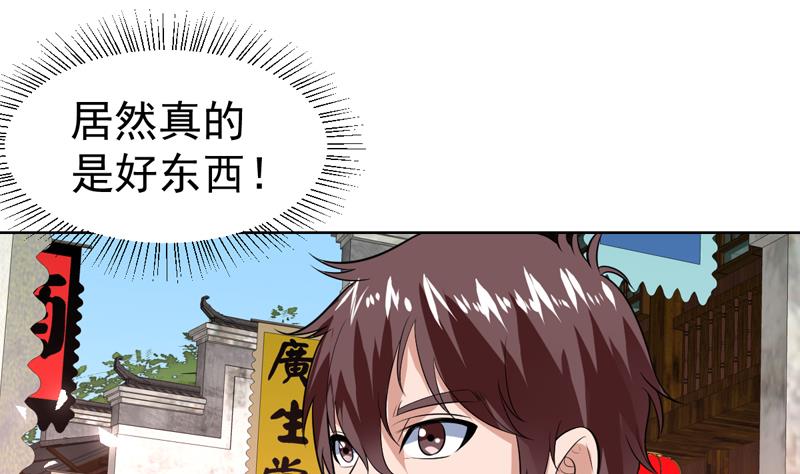 第59话 劝你还是别买-第59话