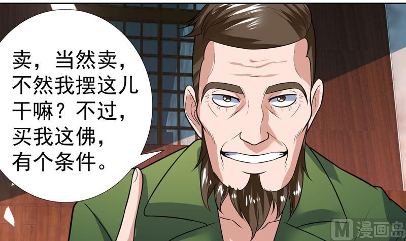 第59话 劝你还是别买-第59话