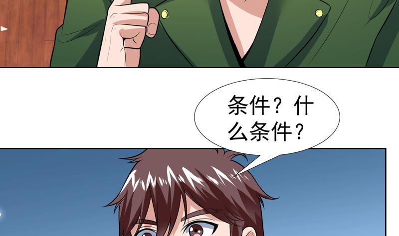 第59话 劝你还是别买-第59话