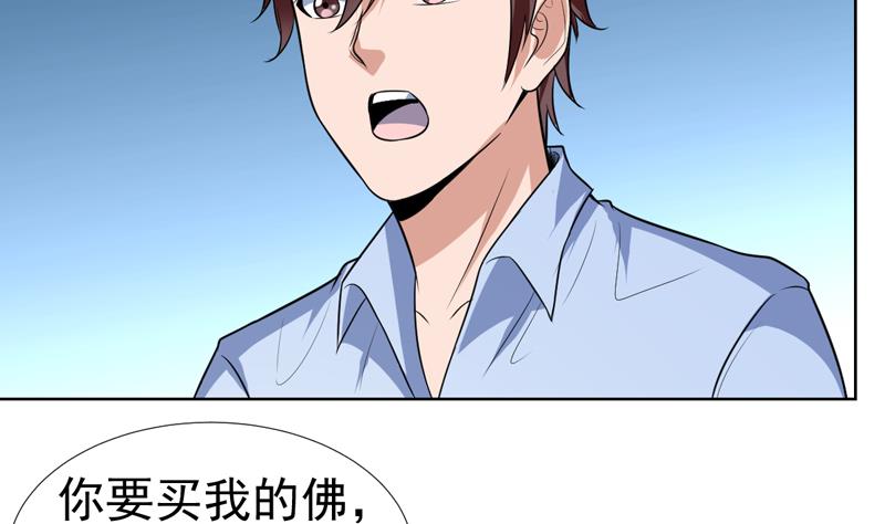 第59话 劝你还是别买-第59话