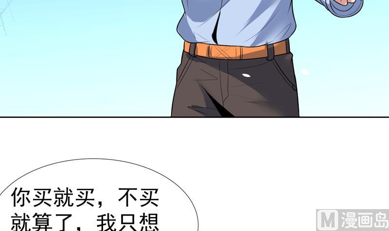 第59话 劝你还是别买-第59话