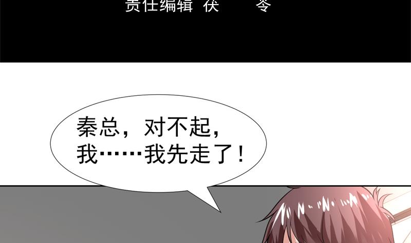 第59话 劝你还是别买-第59话