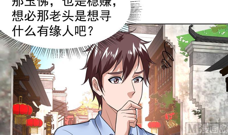 第59话 劝你还是别买-第59话