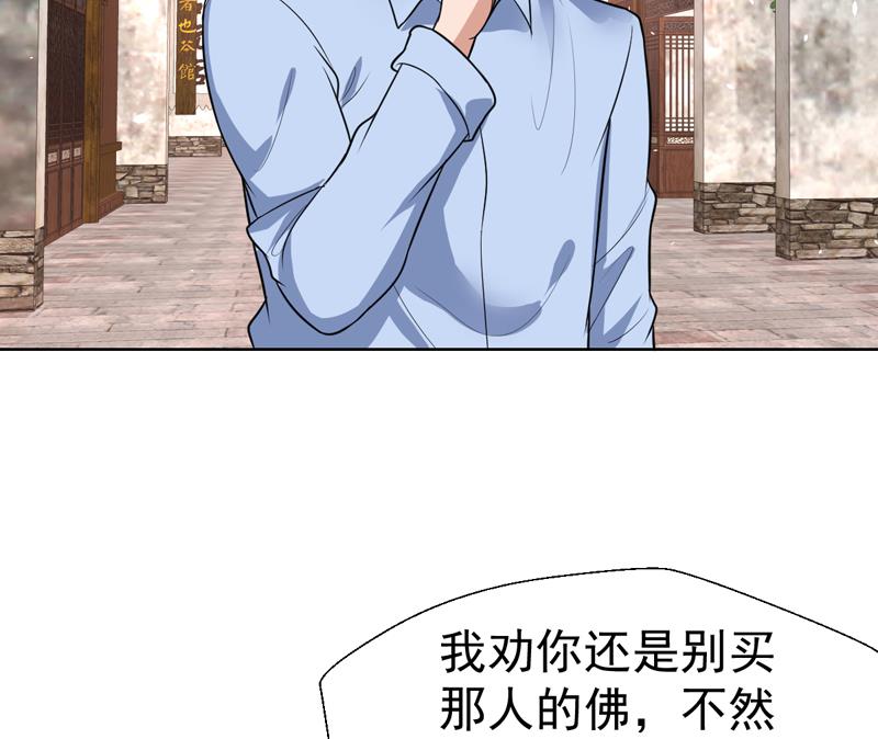 第59话 劝你还是别买-第59话