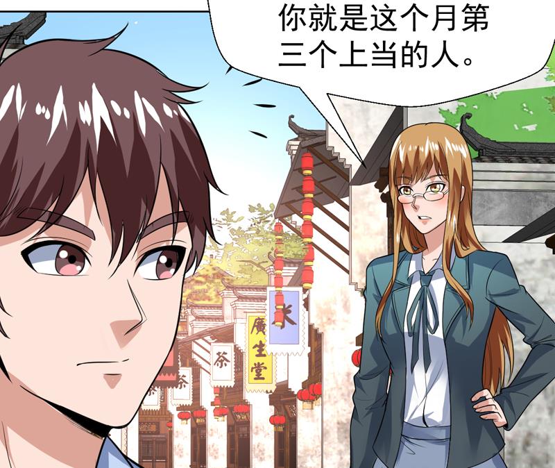第59话 劝你还是别买-第59话