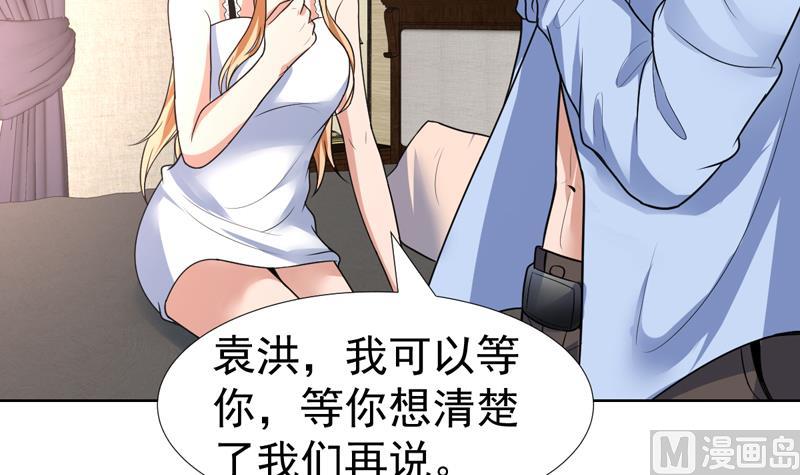 第59话 劝你还是别买-第59话