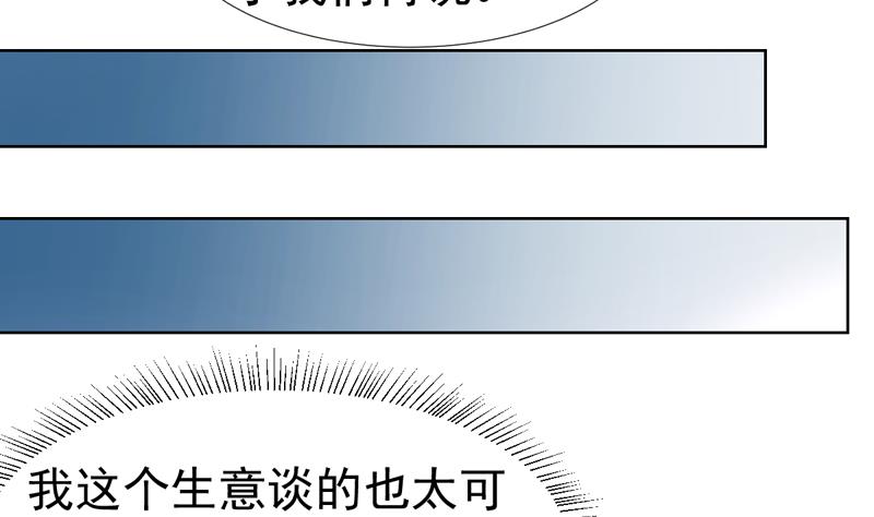 第59话 劝你还是别买-第59话