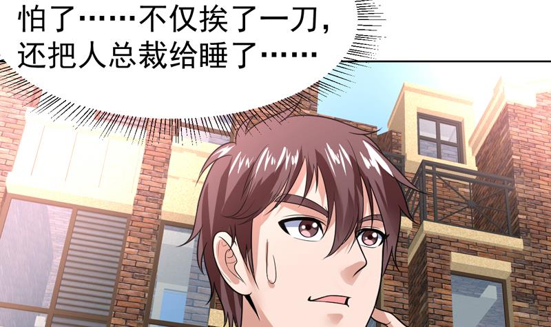 第59话 劝你还是别买-第59话