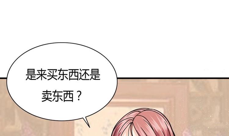 第7话 神秘古玩店(1/2)-第7话