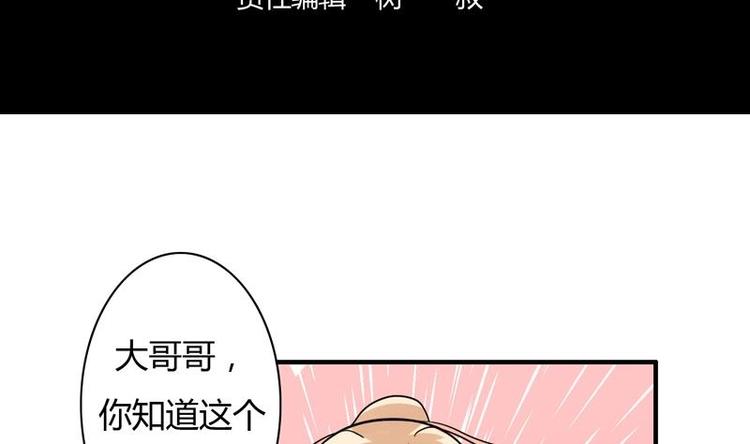 第7话 神秘古玩店(1/2)-第7话