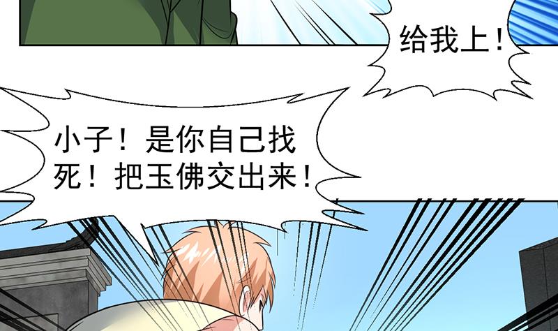 第61话 你别想出这条街-第61话