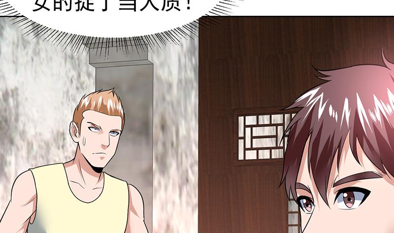 第61话 你别想出这条街-第61话