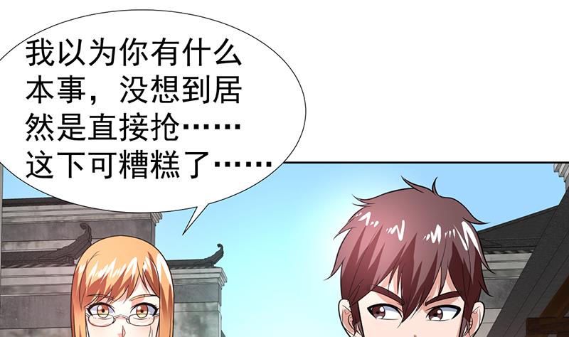 第61话 你别想出这条街-第61话