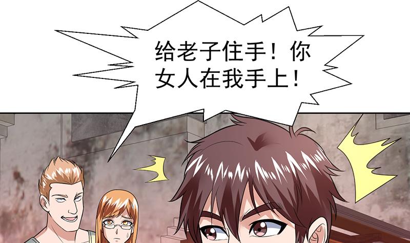 第61话 你别想出这条街-第61话