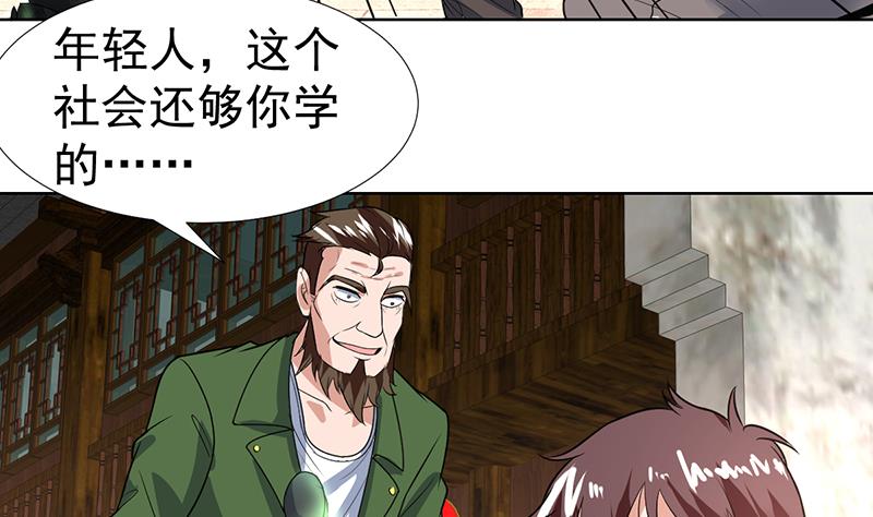 第61话 你别想出这条街-第61话