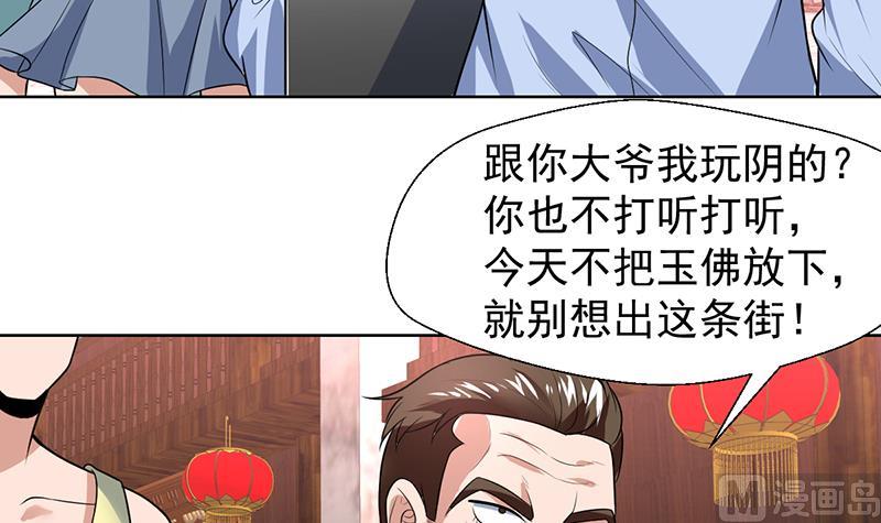 第61话 你别想出这条街-第61话