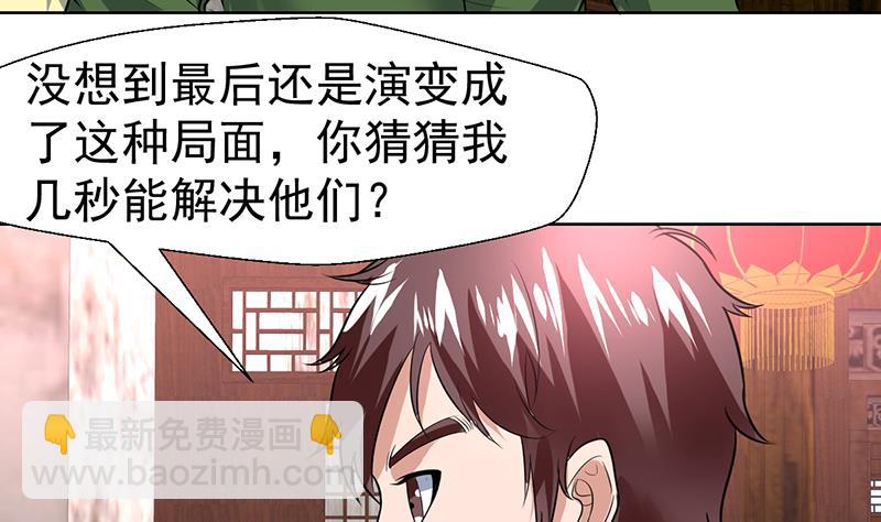 第61话 你别想出这条街-第61话