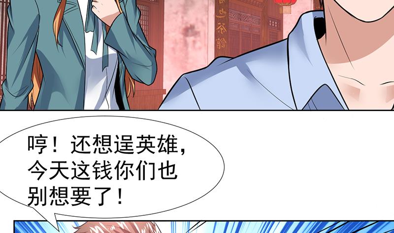 第61话 你别想出这条街-第61话