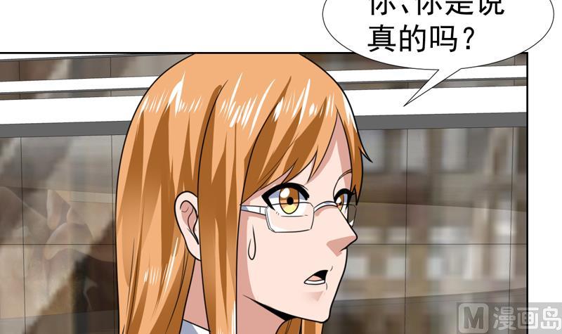 第63话 以身相许呗-第63话