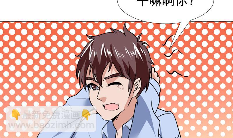 第63话 以身相许呗-第63话