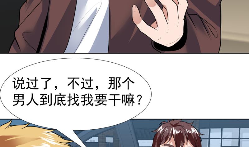 第65话 黑丝迷了眼-第65话