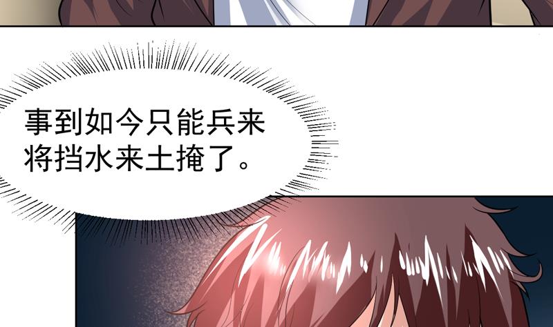 第65话 黑丝迷了眼-第65话