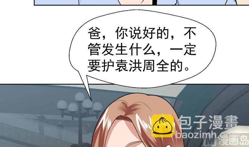 第65话 黑丝迷了眼-第65话