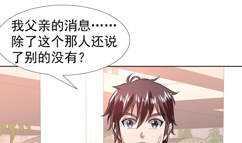 第65话 黑丝迷了眼-第65话