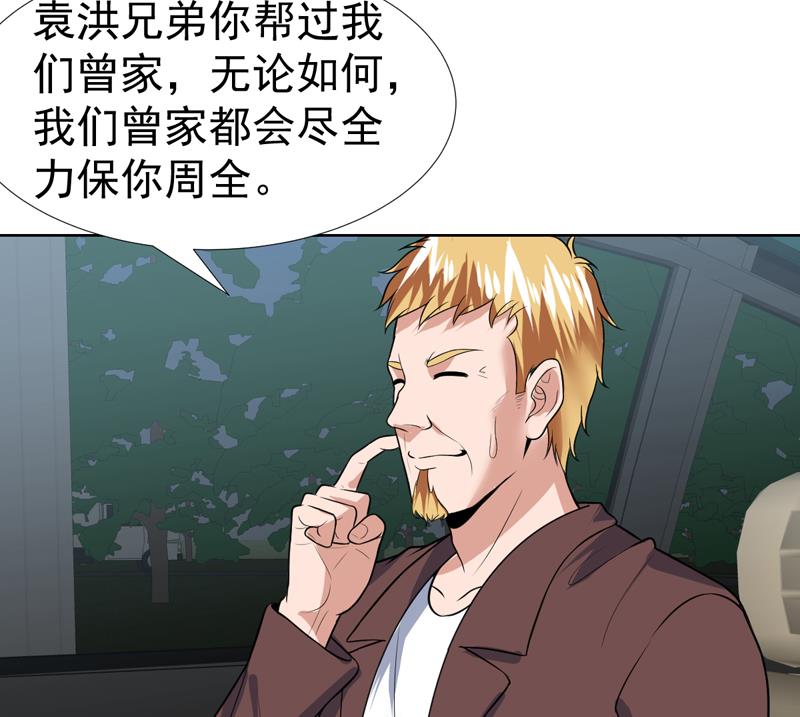 第65话 黑丝迷了眼-第65话