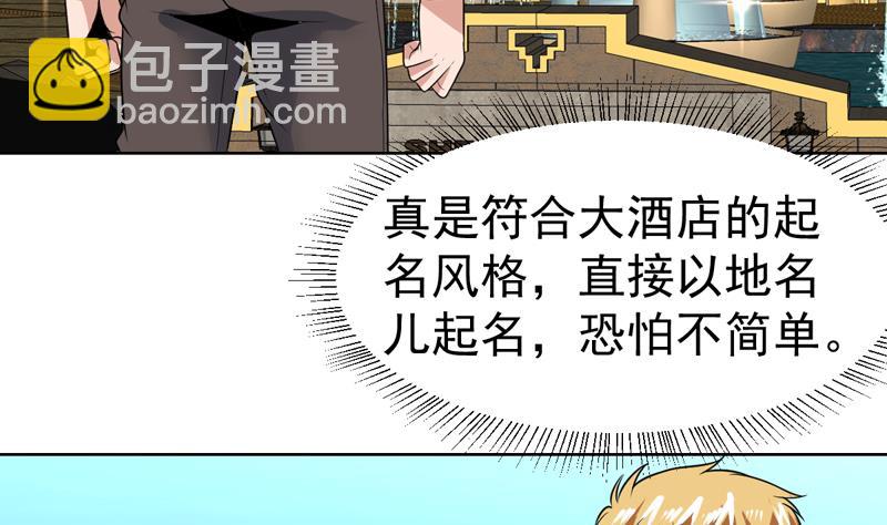 第65话 黑丝迷了眼-第65话