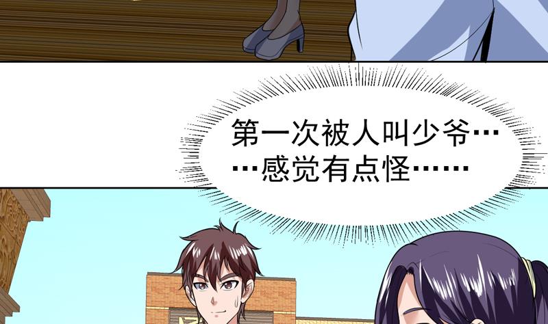 第65话 黑丝迷了眼-第65话