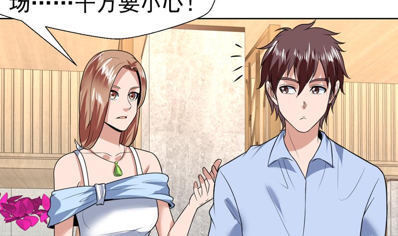 第65话 黑丝迷了眼-第65话