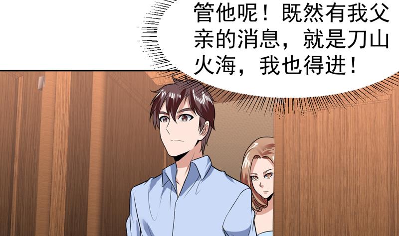 第65话 黑丝迷了眼-第65话